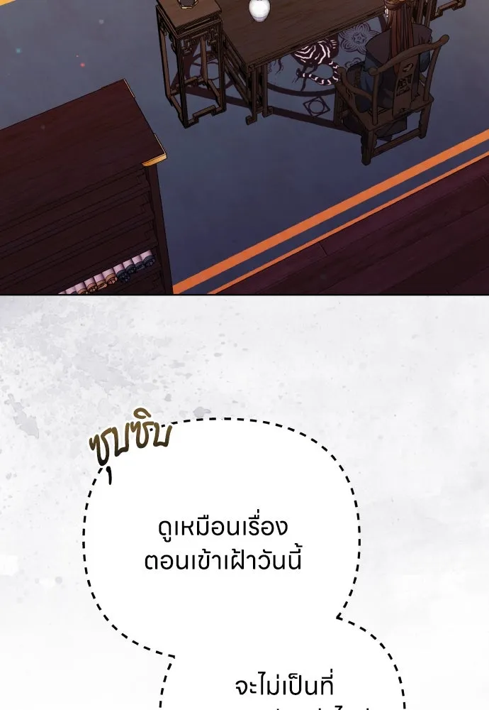 ข้าเนี่ยนะเป็นพระสนม ตอนที่ 100 กว่าจะถามได้ รูปที่ 83