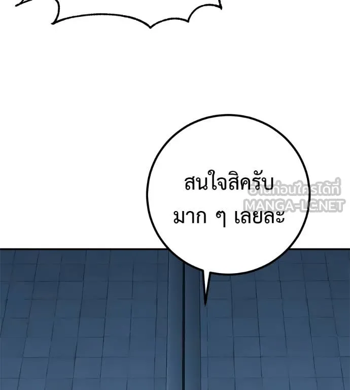 เรียกฉันว่าพระเจ้า ตอนที่ 58 รูปที่ 97