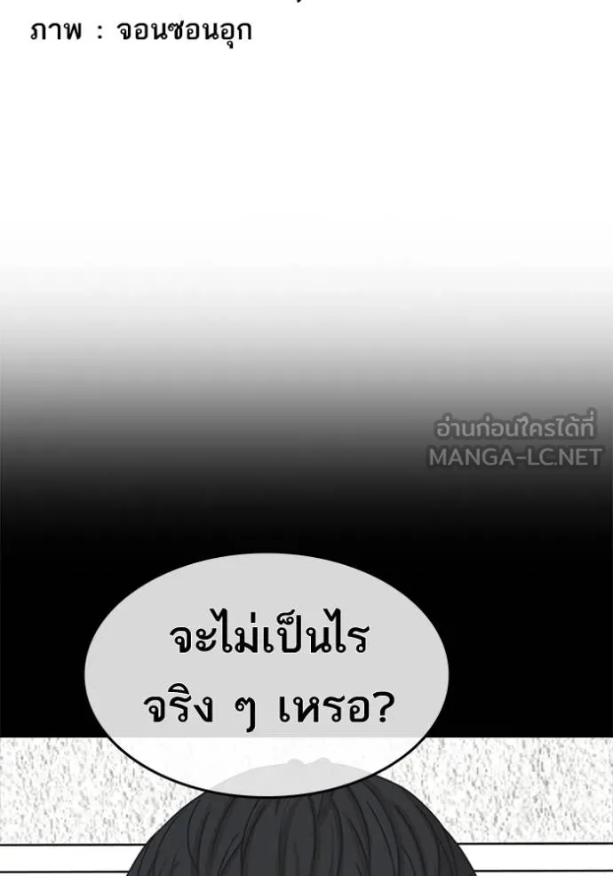 ชีวิตเวรเอ๊ย ตอนที่ 56 รูปที่ 18