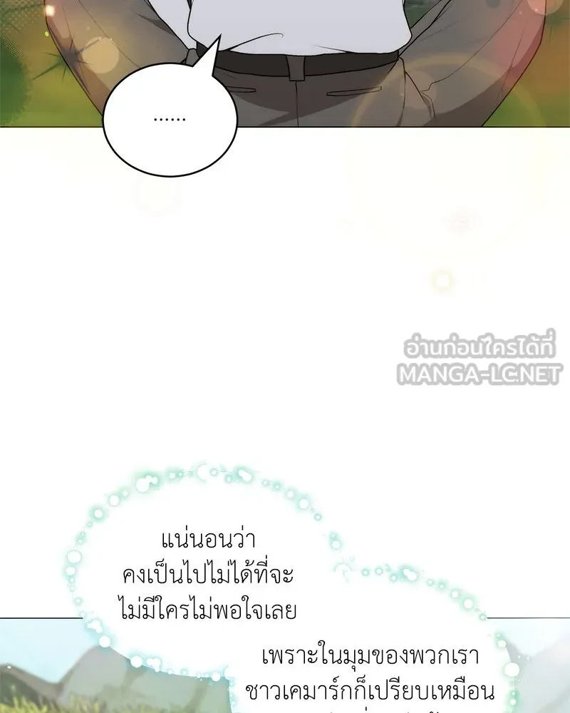 คนสวนโลกฮันเตอร์ ตอนที่ 68 รูปที่ 48
