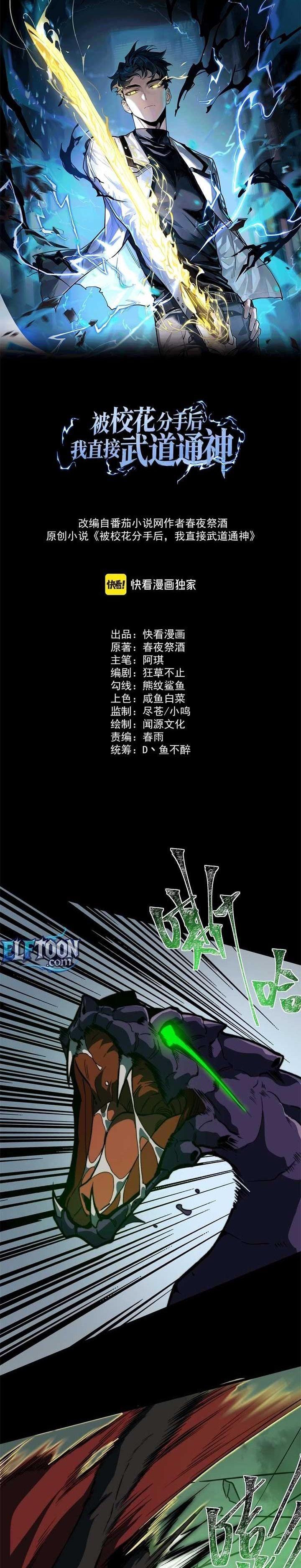 Manga-lc-com อ่านมังงะ อ่านการ์ตูน ออนไลน์ ฟรี After breaking up with the school beauty, I became a martial arts master ตอนที่ 1 2 3 4 5 6 7 8 9 10 11 12 13 14 ฟรี ไม่มีโฆษณา Manga-lc - อ่าน มังงะ อ่าน การ์ตูน ออนไลน์ อ่านมังงะ ฟรี