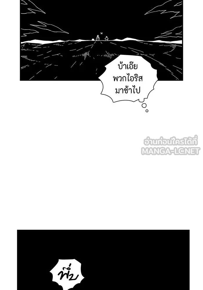 หนึ่งก้าวสู่เจ้ามาร ตอนที่ 114 เป้าหมาย (34) รูปที่ 120