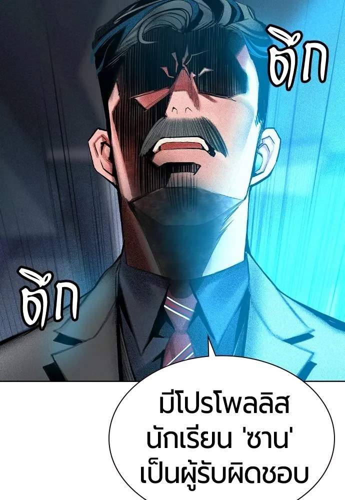 Jungle Juice ตอนที่ 121 รูปที่ 49