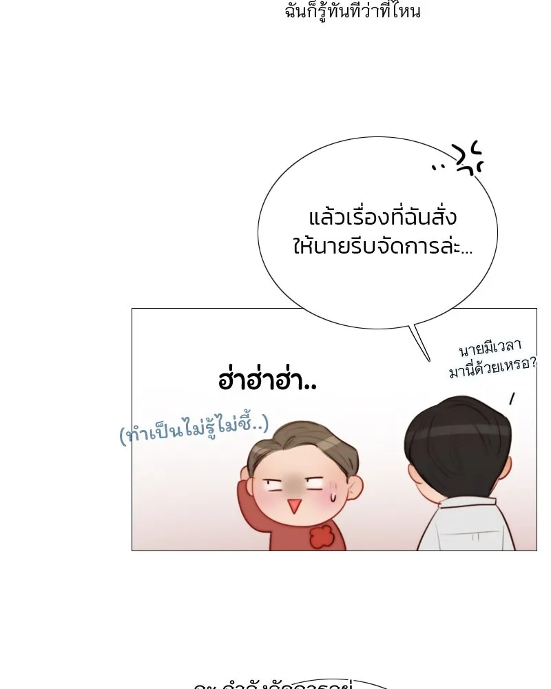 เซเรน่า ตอนที่ 77 รูปที่ 80