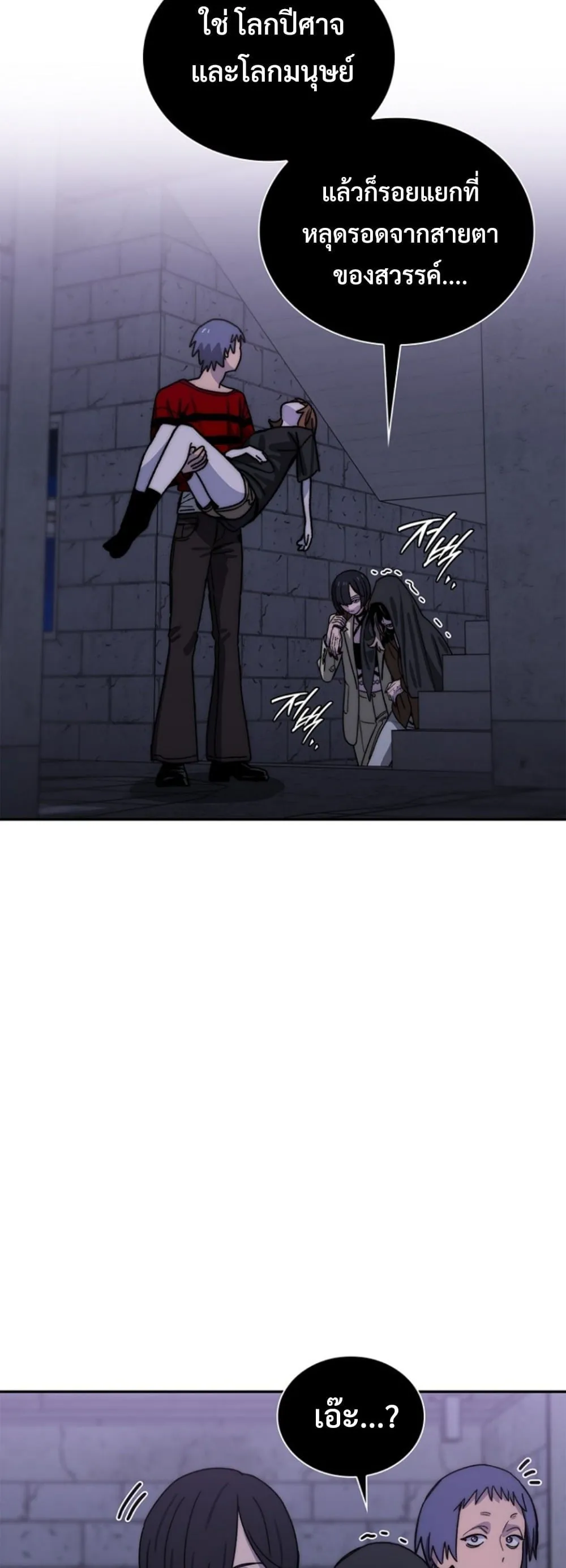 The 18-Year Old Demon King ตอนที่ ตอนที่ 18 รูปที่ 55