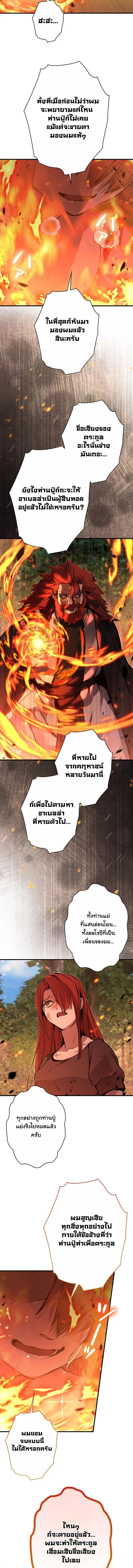I Became a Cheat-Level Skill Thief ราช_นจอมโจรปล_นสก_ลเทพ ตอนที่ ตอนที่ 32 รูปที่ 14