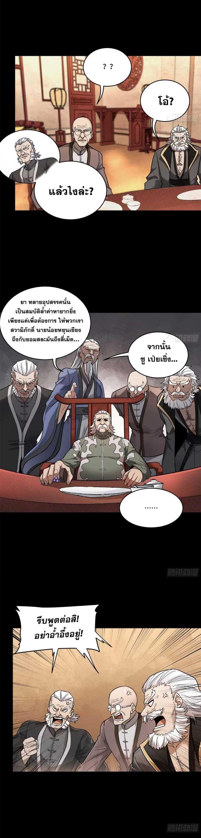 Manga-lc-com อ่านมังงะ อ่านการ์ตูน ออนไลน์ ฟรี Legend of Star General ตอนที่ 1 2 3 4 5 6 7 8 9 10 11 12 13 14 ฟรี ไม่มีโฆษณา Manga-lc - อ่าน มังงะ อ่าน การ์ตูน ออนไลน์ อ่านมังงะ ฟรี