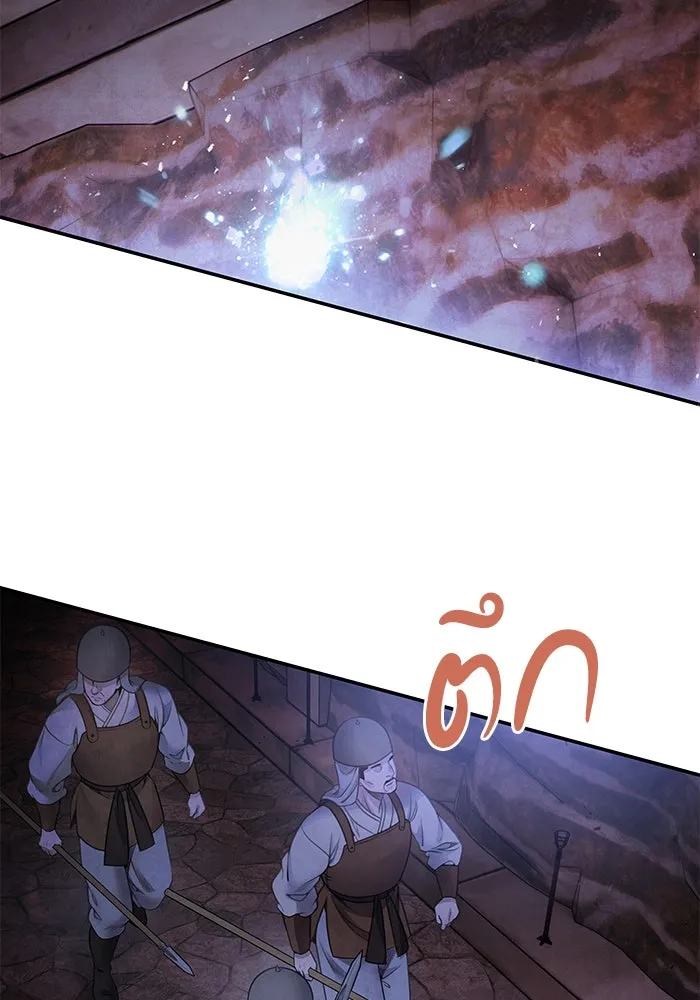 อาซา ตอนที่ 78 การล่อลวง รูปที่ 46