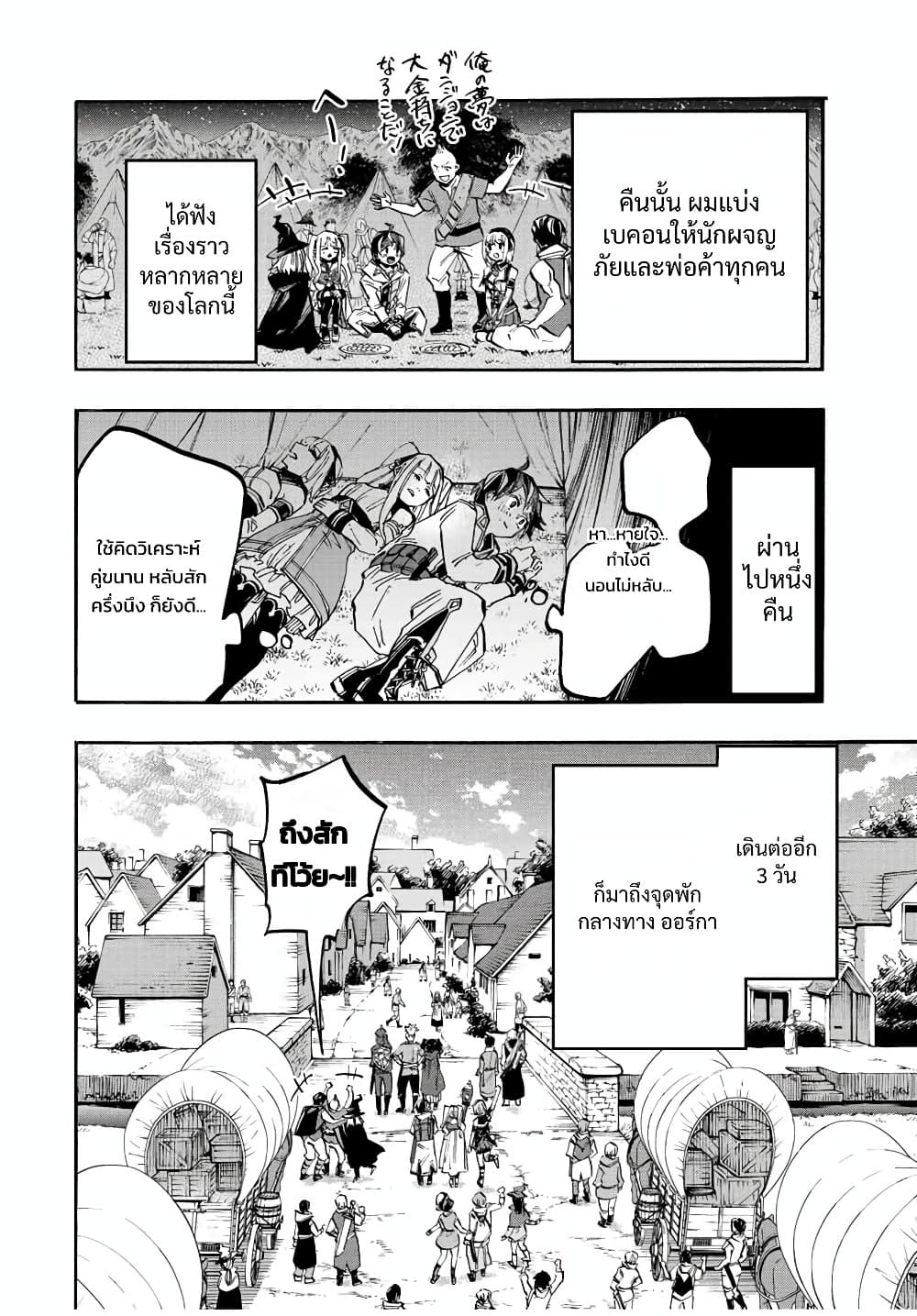 Manga-lc-com อ่านมังงะ อ่านการ์ตูน ออนไลน์ ฟรี Walking in Another World ตอนที่ 1 2 3 4 5 6 7 8 9 10 11 12 13 14 ฟรี ไม่มีโฆษณา Manga-lc - อ่าน มังงะ อ่าน การ์ตูน ออนไลน์ อ่านมังงะ ฟรี