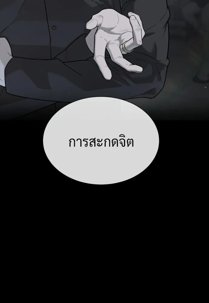 นักฆ่าย้อนวัย ตอนที่ 107 รูปที่ 149