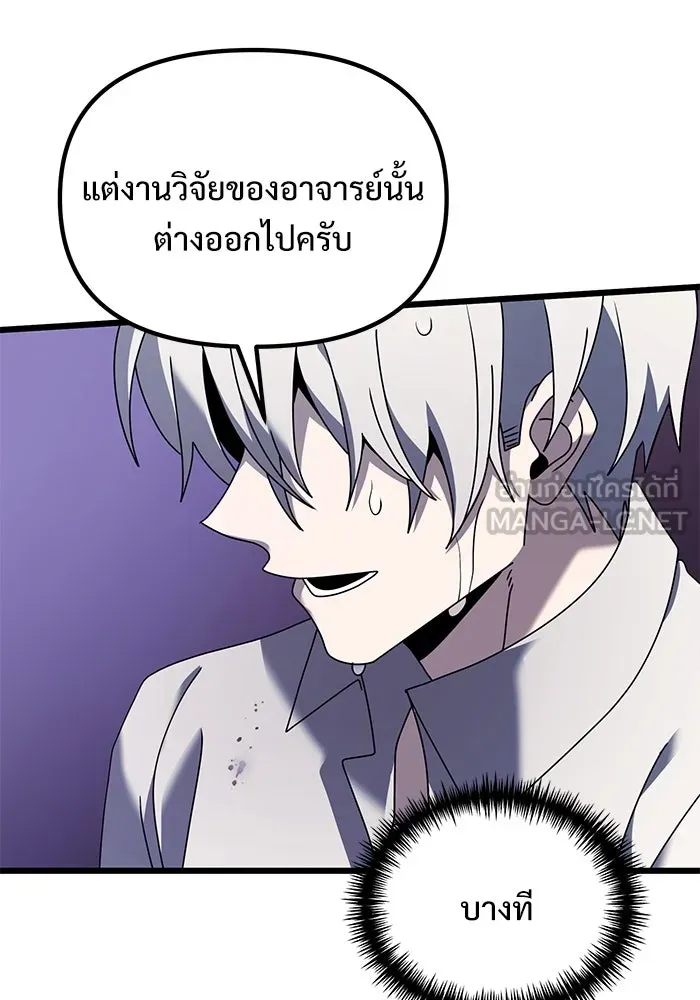 อัศวินดำล่าท้าเวลา ตอนที่ 63 รูปที่ 90