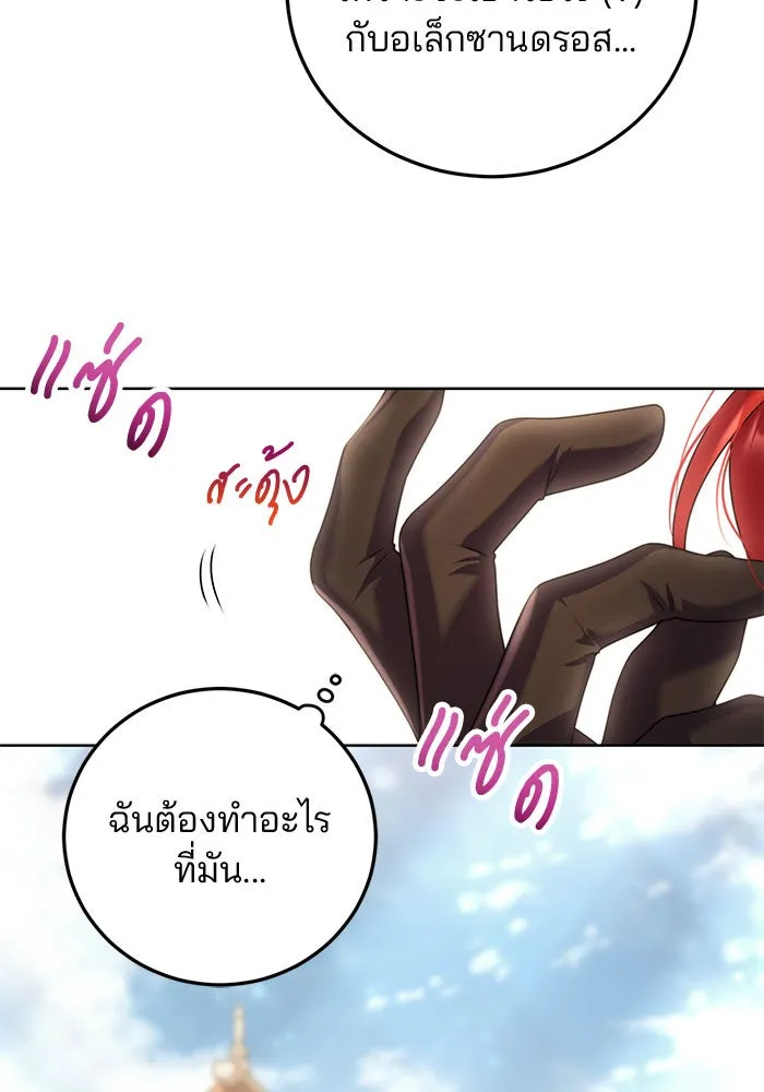 แผนหย่าสามีทรราช ตอนที่ 24 รูปที่ 4