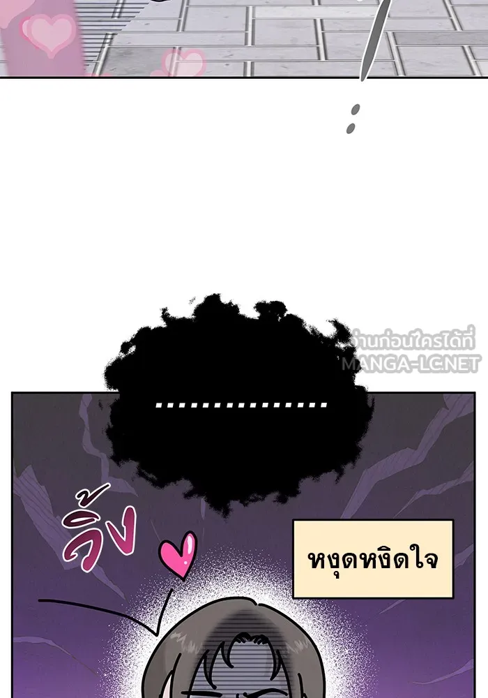 รักหลอกหยอกแฟนเก่า ตอนที่ 6 รูปที่ 93