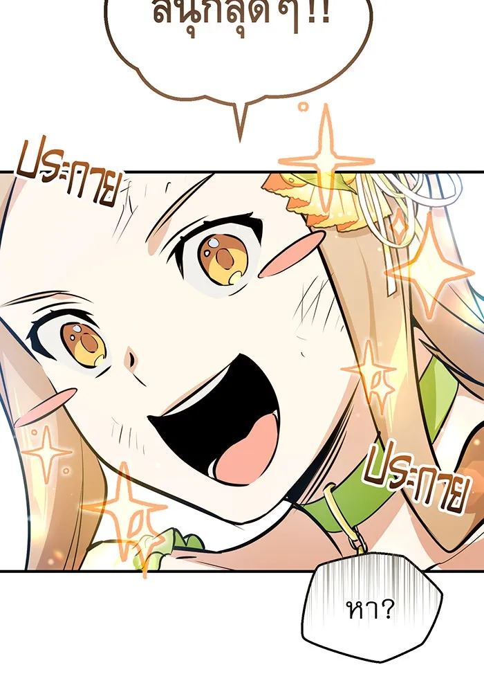 จอมเวทเกิดใหม่ในรอบ 66666 ปี ตอนที่ 44 รูปที่ 26