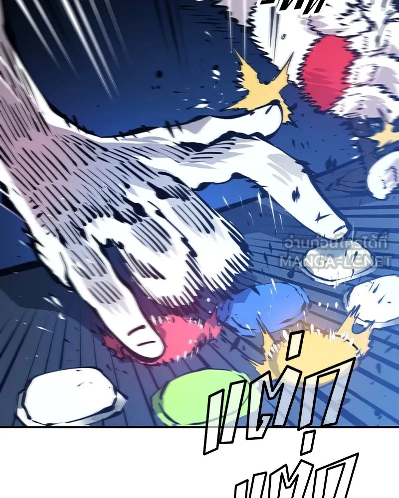 Player ตอนที่ 72 รูปที่ 117