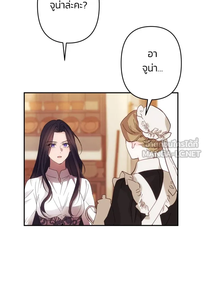 ฉันจะจีบท่านดยุกแดนเหนือ ตอนที่ 56 รูปที่ 114