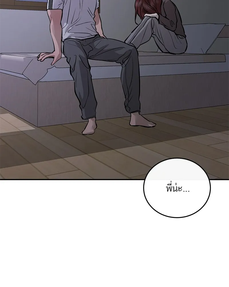 ตำนานเทพธิดาตกสวรรค์ ตอนที่ 104 รูปที่ 73