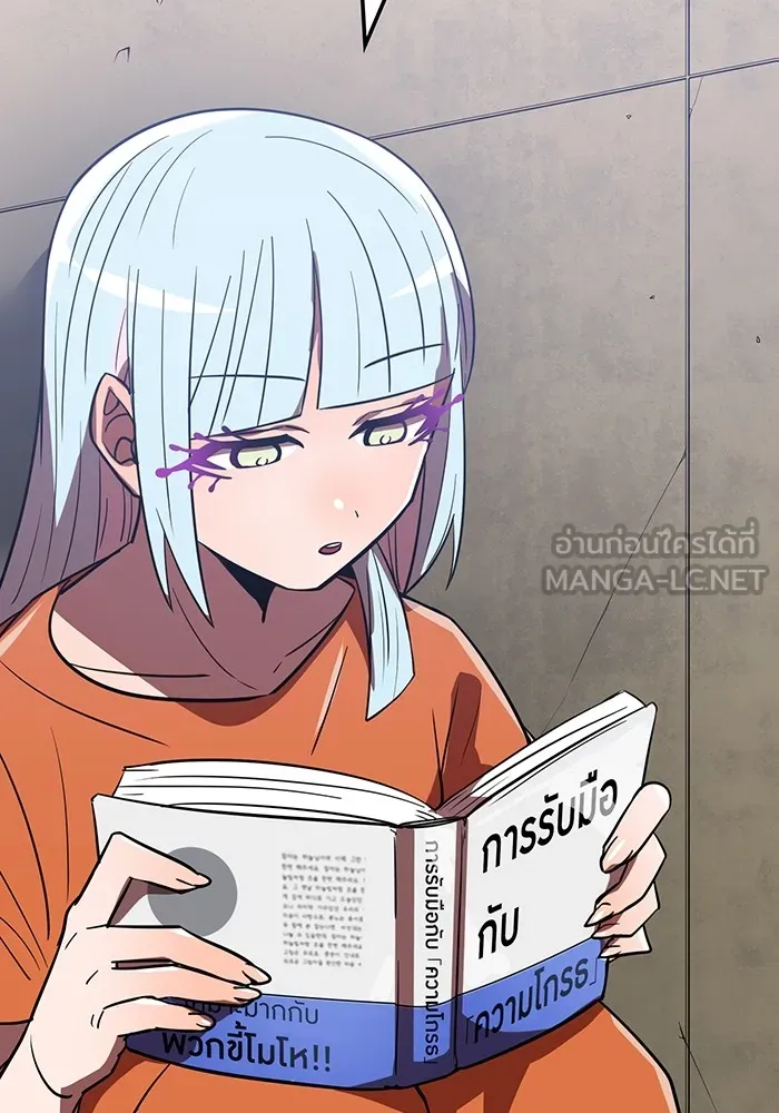 เพลเยอร์เลือดเทวะ ตอนที่ 62 รางวัลของชีวิต รูปที่ 6