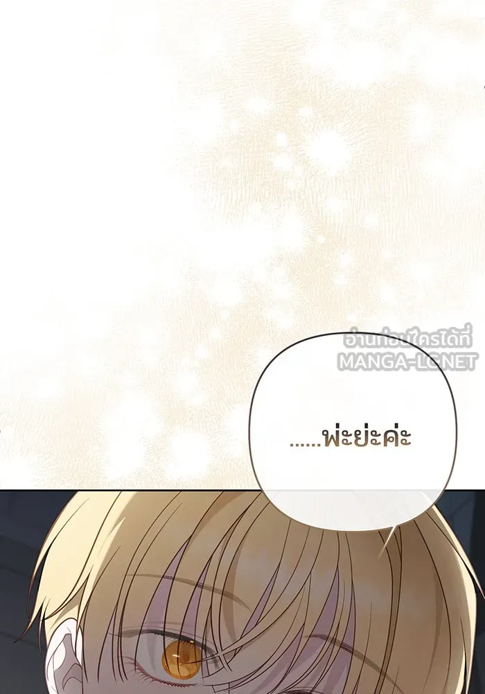 หนูน้อยทรราช ตอนที่ 70 รูปที่ 48