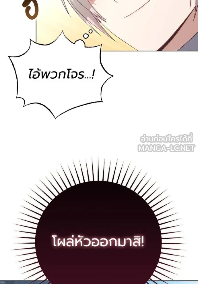 ราชินีจอมมาร ตอนที่ 43 รูปที่ 35