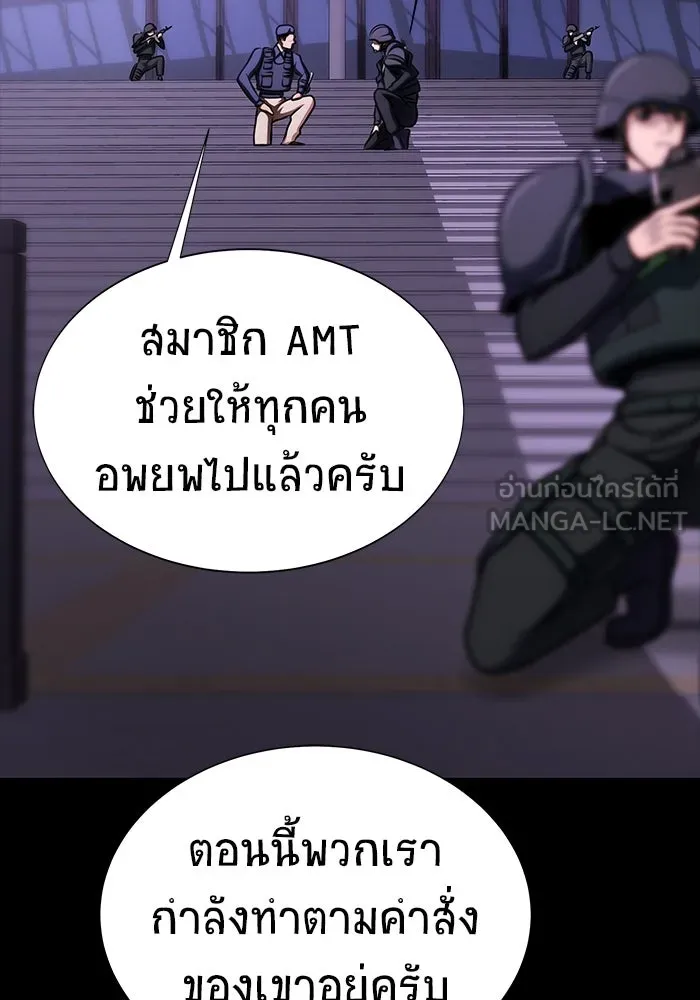 เพลเยอร์นักกินเหล็ก ตอนที่ 19 รูปที่ 108