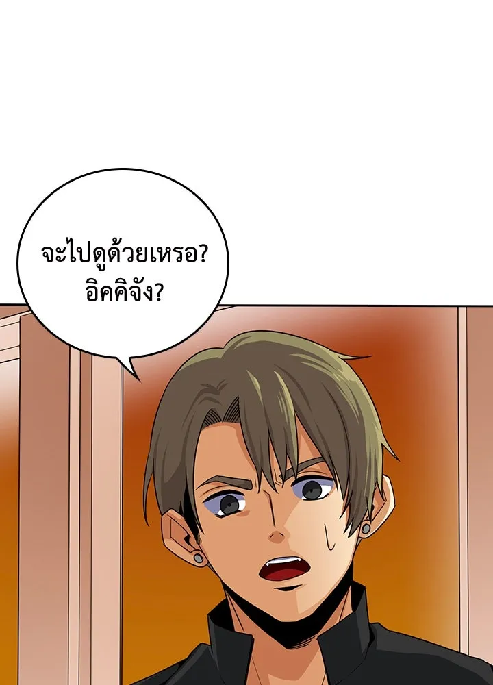 นักเลงกระจอกย้อนเวลามาทวงแค้น ตอนที่ 22 รูปที่ 95