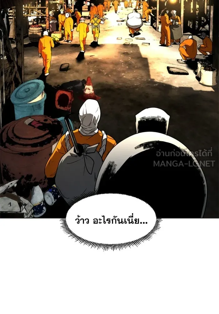 FOG LAND ตอนที่ 17 รูปที่ 57