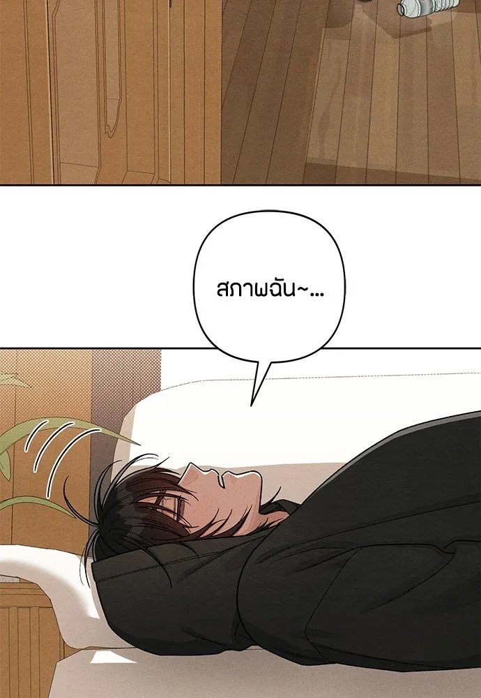 เป็นวัยรุ่นมันเหนื่อย ตอนที่ 105 รูปที่ 58