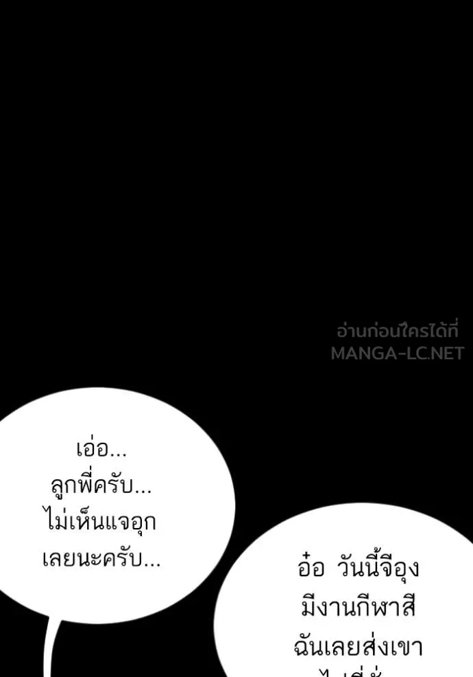 BAD GUY ตอนที่ 275 รูปที่ 116