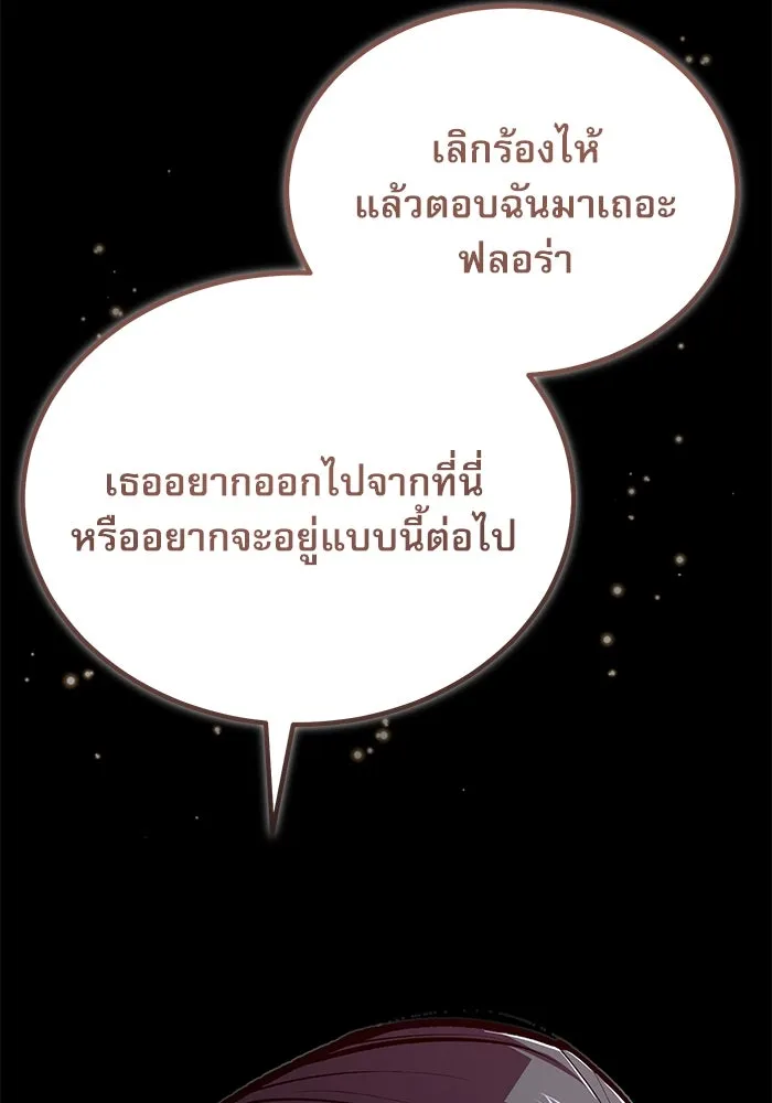 ศาสตราจารย์จำเป็นแห่งอะคาเดมี ตอนที่ 112 รูปที่ 125