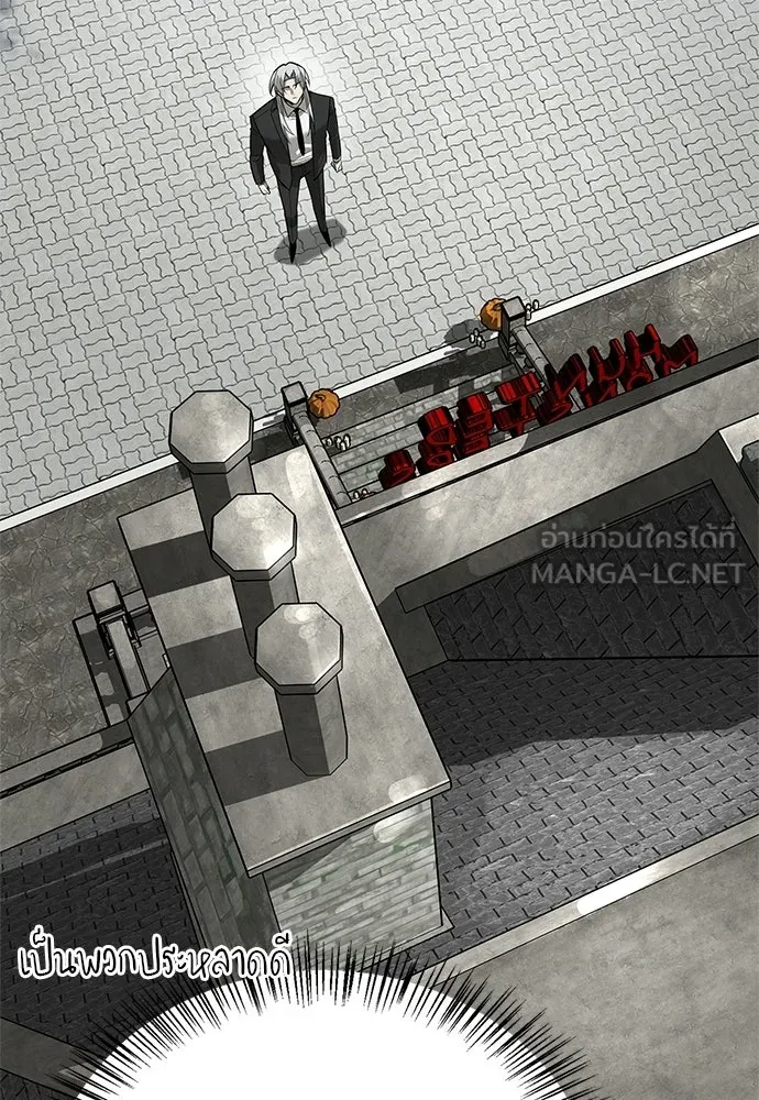 ชีวิตฮีลใจนายฮันเตอร์คลาส S ตอนที่ 41 รูปที่ 147