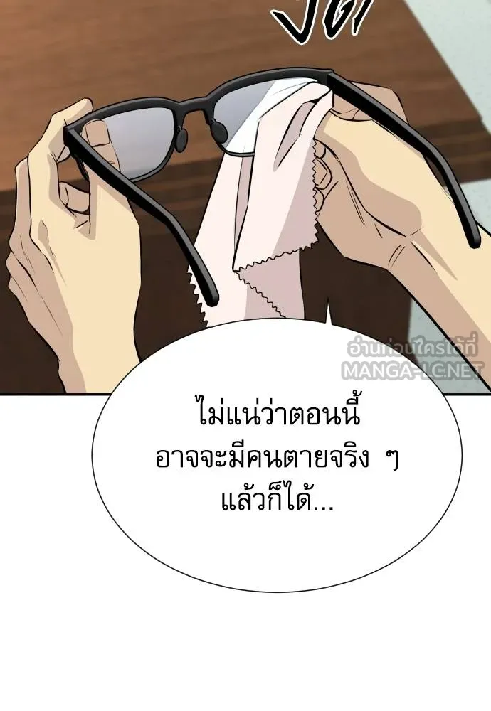 หลานอัจฉริยะ ตอนที่ 34 รูปที่ 108