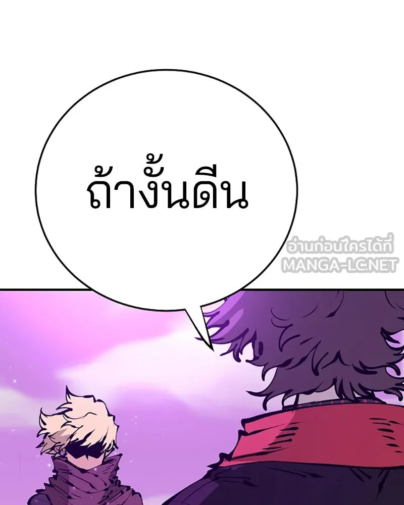 Player ตอนที่ 68 รูปที่ 120