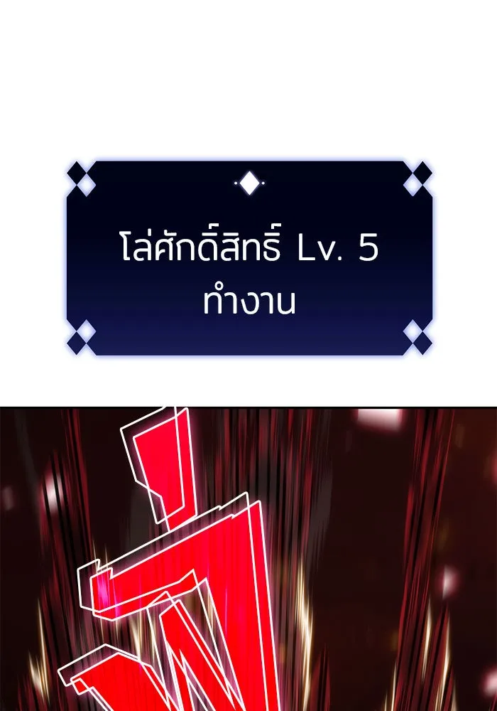 ผู้เล่นหน้าใหม่เลเวลแมกซ์ ตอนที่ 22 เจ้าของพระระเบียงที่เสื่อมโทรม รูปที่ 79