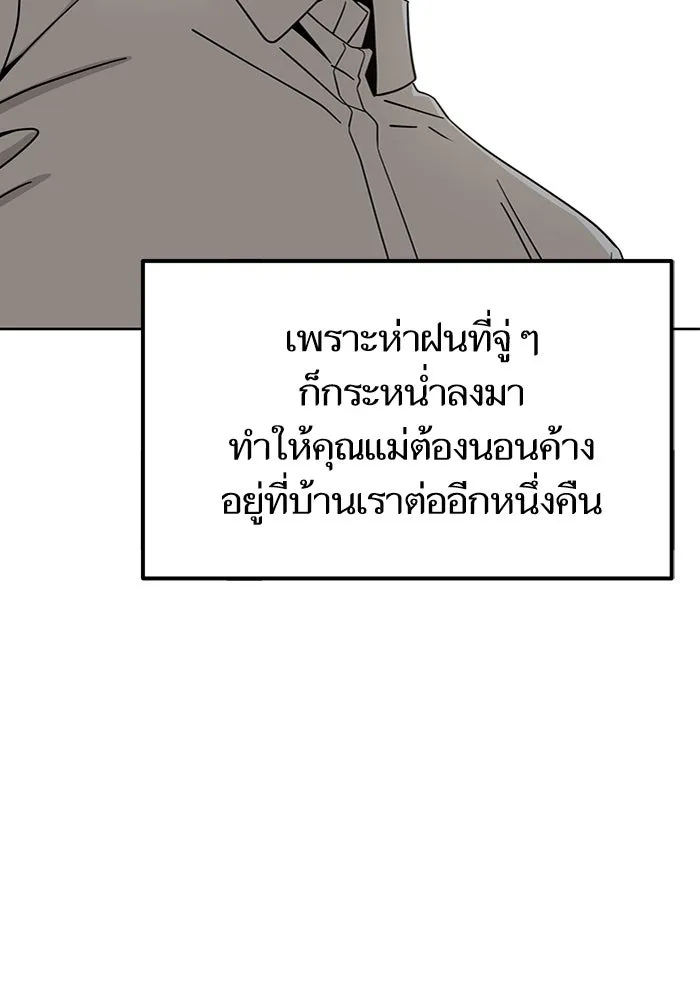 โชคชะตานำพารัก ตอนที่ 53 ร่วมเตียงนอน รูปที่ 28