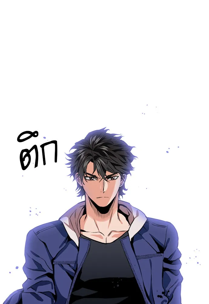 ดรูอิดแห่งสถานีโซล ตอนที่ 8 รูปที่ 4