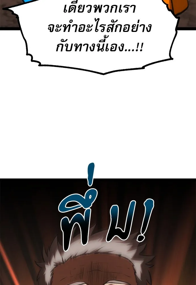 ก็อบลินเลเวล 999 ตอนที่ 23 รูปที่ 104