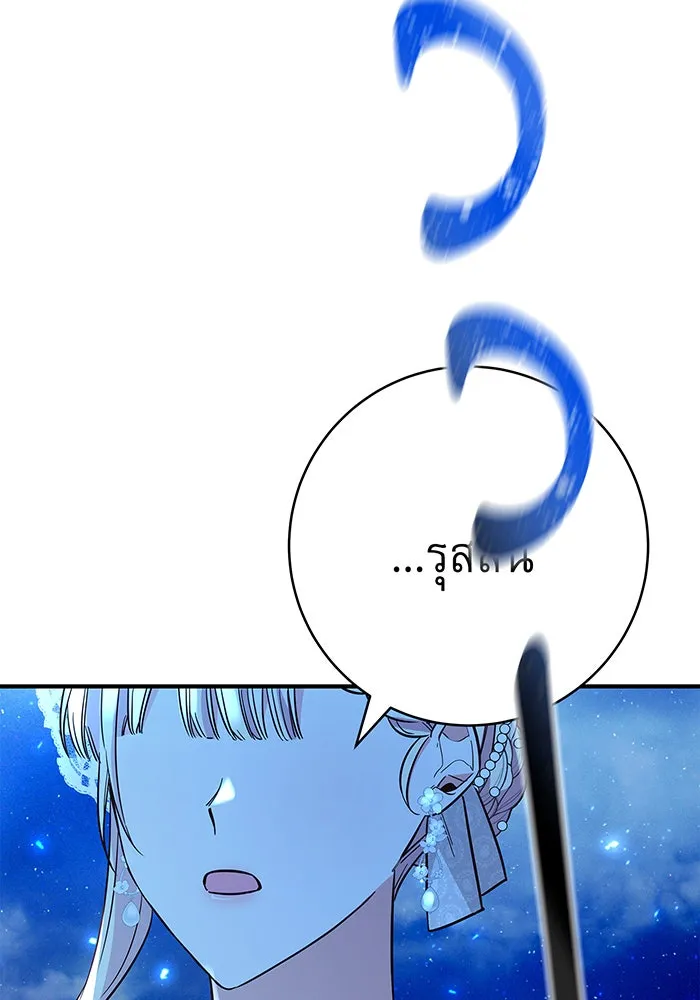 นางร้ายที่ไหนจะมีคุณธรรม ตอนที่ 42 รูปที่ 98