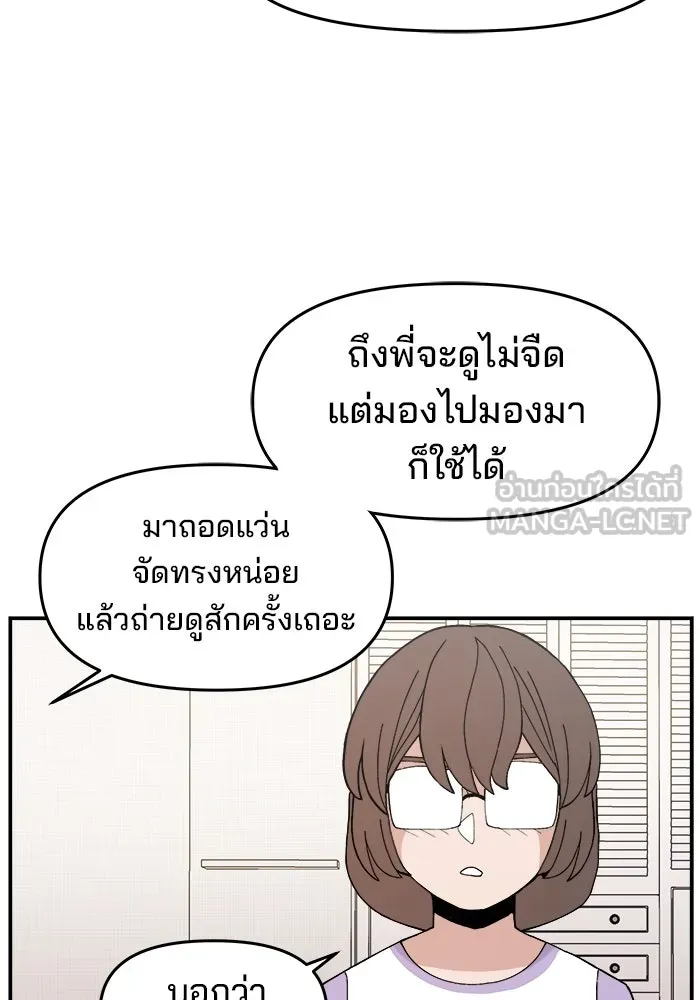 ห้องเรียนสาวแสบ ตอนที่ 30 รูปที่ 57