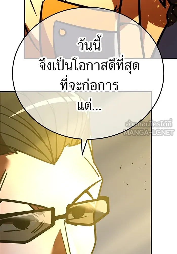 เพลเยอร์เลือดเทวะ ตอนที่ 36 คิริว เอเซย์ vs ฮิราซากะ เร็นจ รูปที่ 24