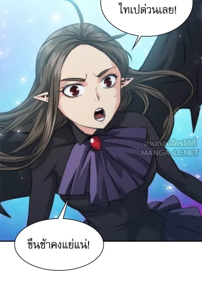 ดรูอิดแห่งสถานีโซล ตอนที่ 197 รูปที่ 101