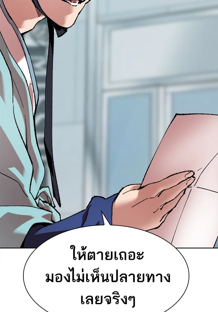 ยอดคนเลเวลทะลุ ตอนที่ 7 กิลด์บังแพสุดแข็งแกร่ง (3) รูปที่ 146