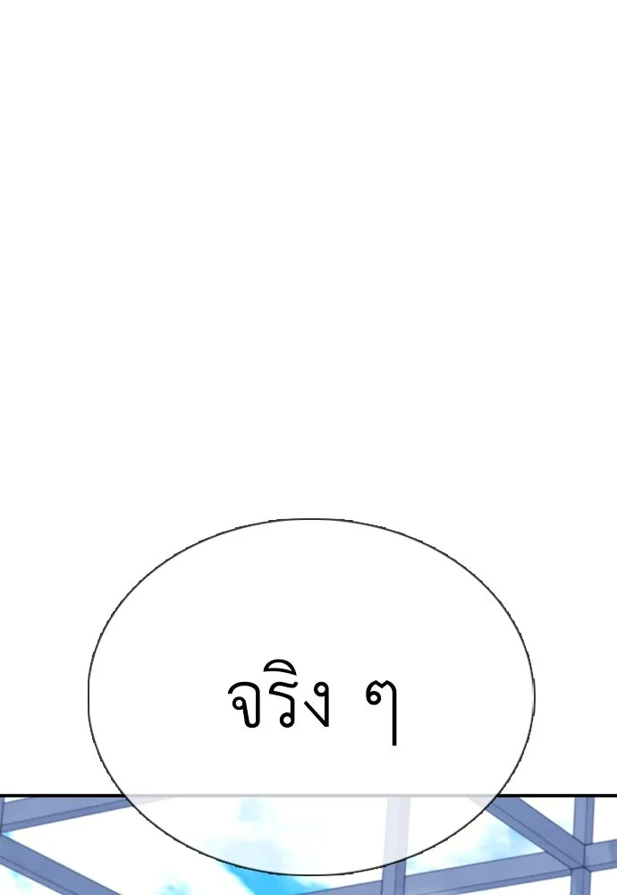 สุภาพบุรุษสูทดำ ตอนที่ 21 รูปที่ 23