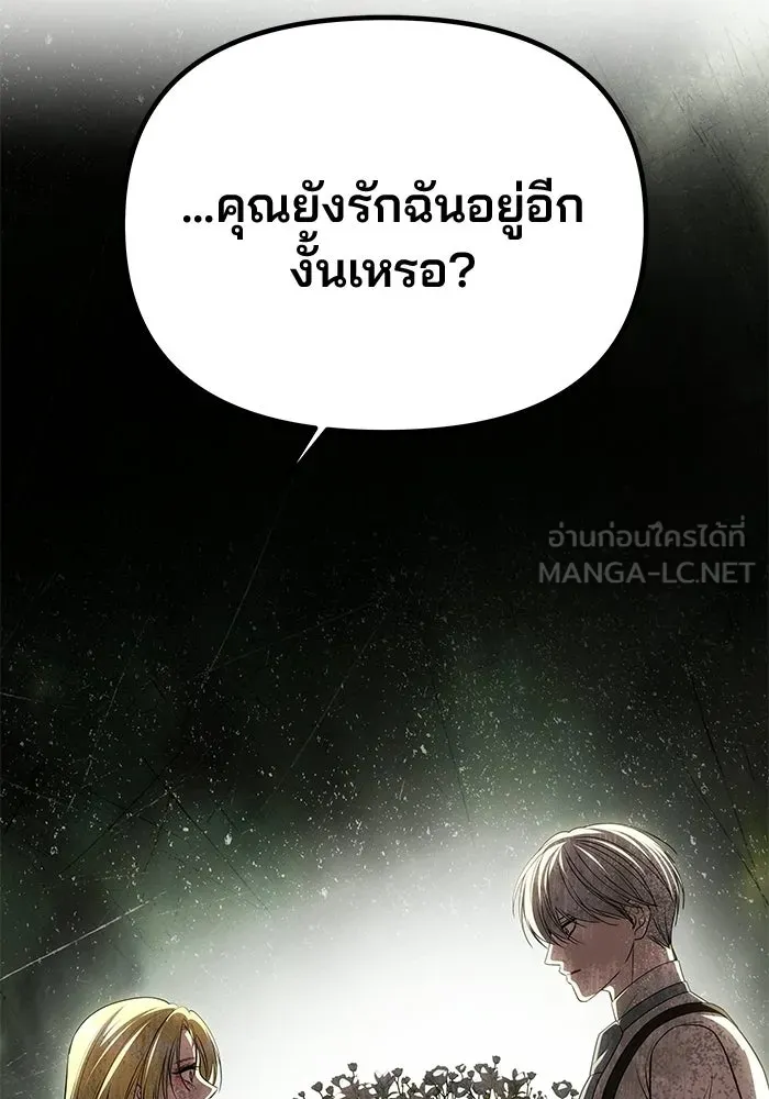 เกมรักจับสามี ตอนที่ 78 รูปที่ 9