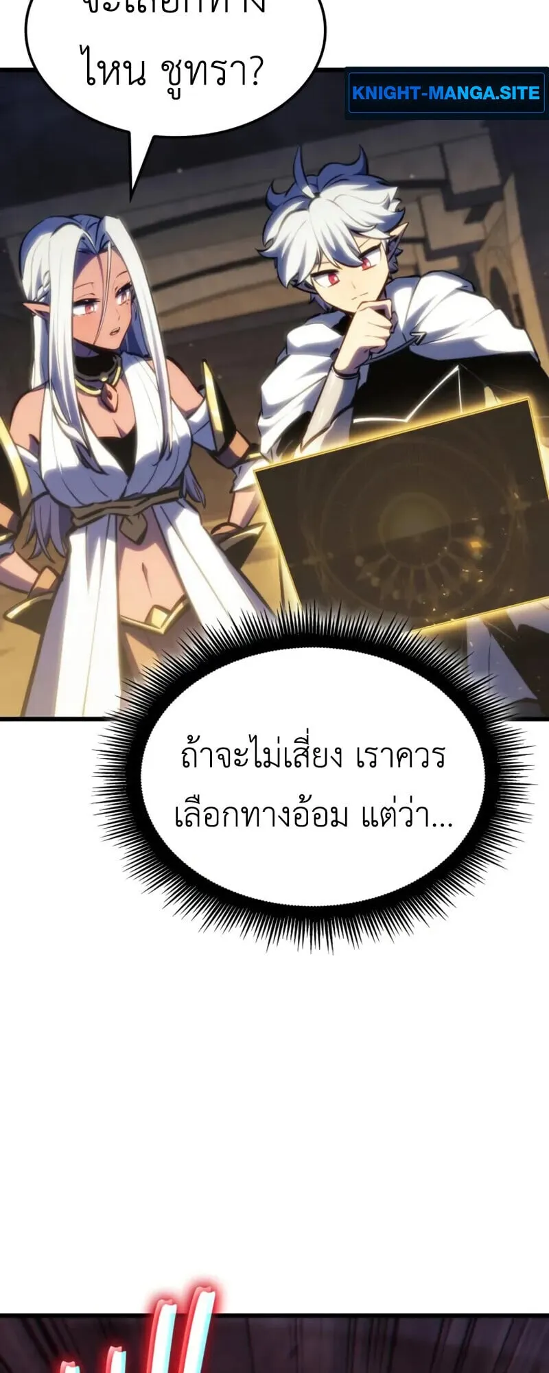 Breakers ตอนที่ ตอนที่ 37 รูปที่ 21