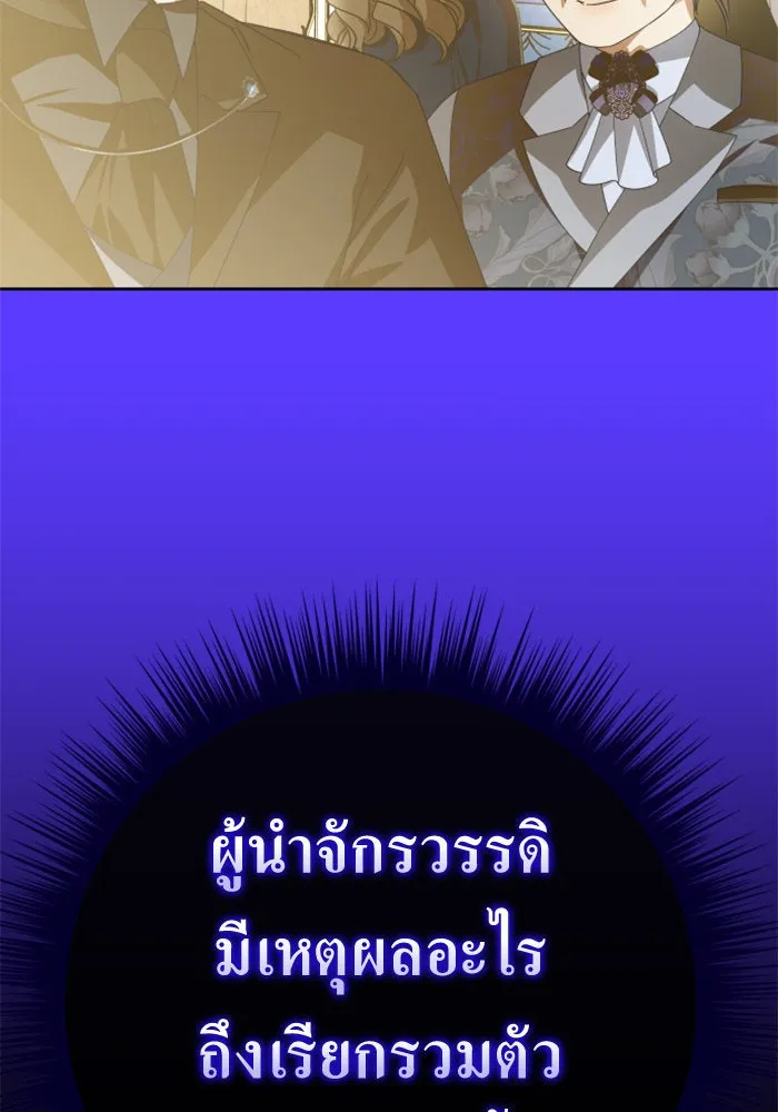 ชิงชีวิตพลิกลิขิตชะตา ตอนที่ 165. ล่าเหยี่ยวสีน้ำเงิน(4) รูปที่ 92