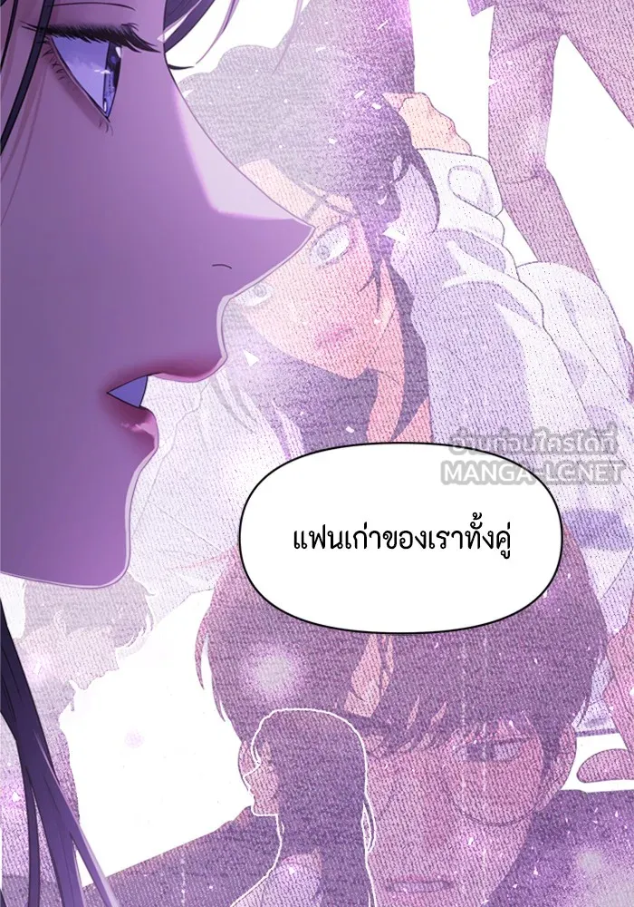 Couple Breaker ตอนที่ 14 รูปที่ 21