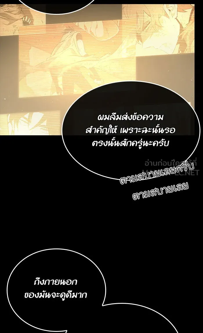 หลังวันสิ้นโลก ตอนที่ 5 รูปที่ 18