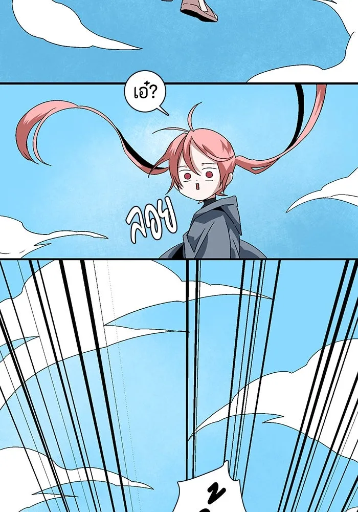 หนึ่งก้าวสู่เจ้ามาร ตอนที่ 59 ราชา (17) รูปที่ 7