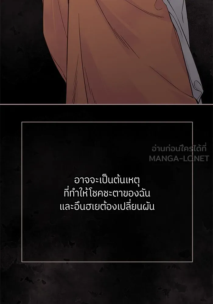 สลับรัก สลับชะตา ตอนที่ 10 รูปที่ 102